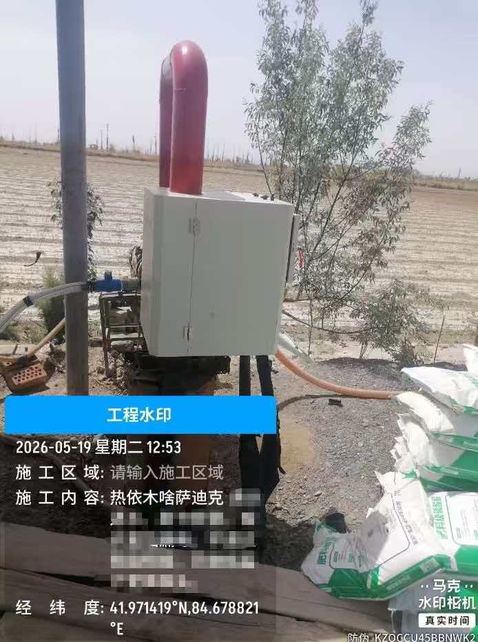 Construction Site